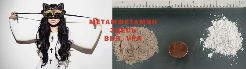 нарко площадка официальный сайт  Иланский  Первитин Methamphetamine 